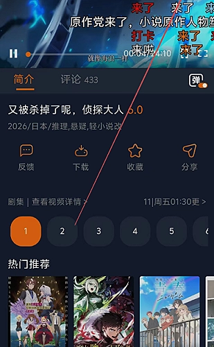 短视频下载分发界面